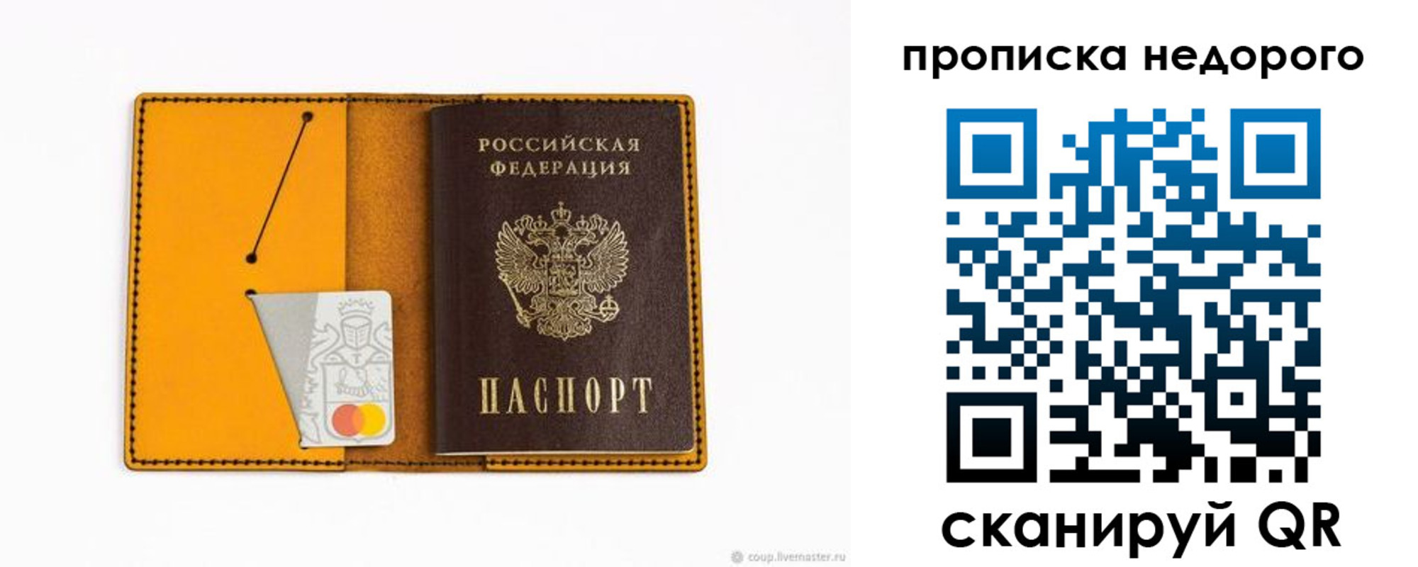 временная регистрация гарантия в Урус-Мартане