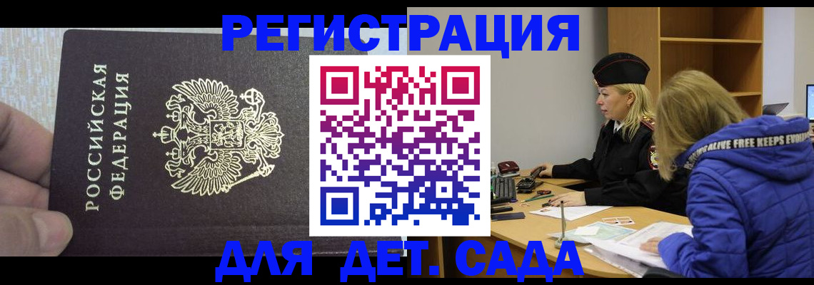 временная регистрация в Урус-Мартане