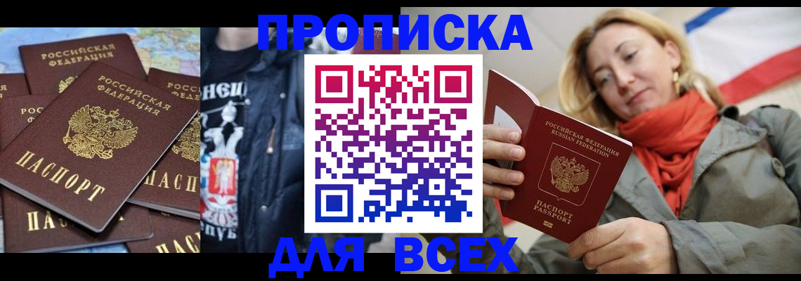 где прописаться в Урус-Мартане