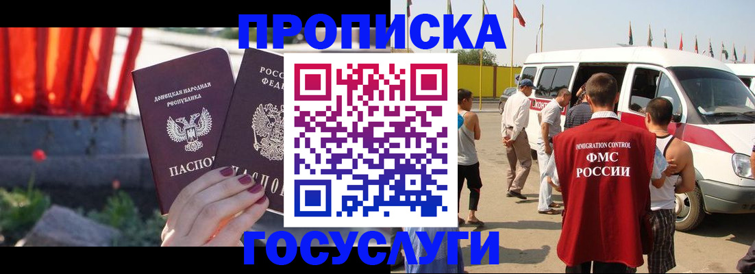 регистрация в Урус-Мартане