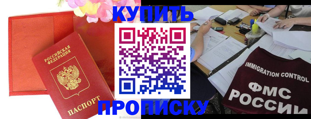 временная регистрация в Урус-Мартане