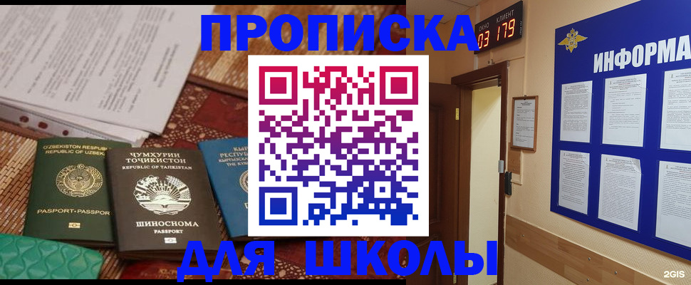 прописка в квартире в Урус-Мартане