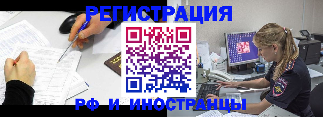 временная регистрация госуслуги в Урус-Мартане