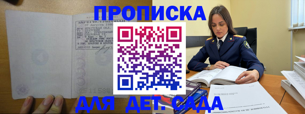 временная регистрация купить в Урус-Мартане