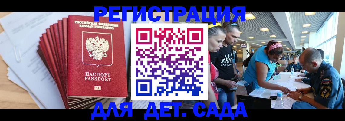 где прописаться в Урус-Мартане
