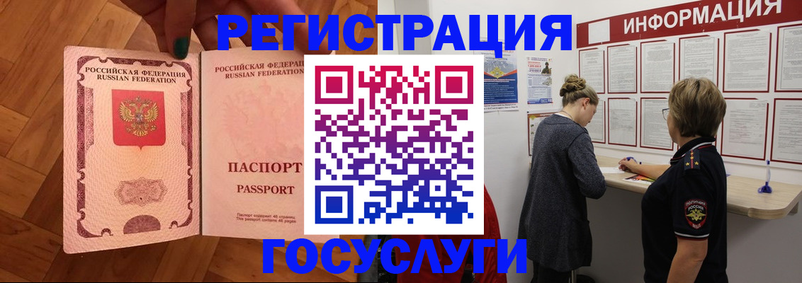 временная регистрация собственник в Урус-Мартане